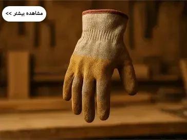 انواع دستکش کار تخصصی