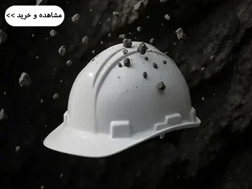 کلاه ایمنی تخصصی