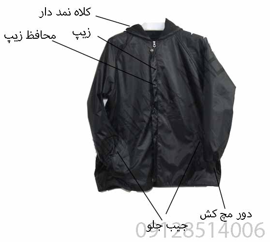 اورکت ضد آب استردار زمستانی (تک)