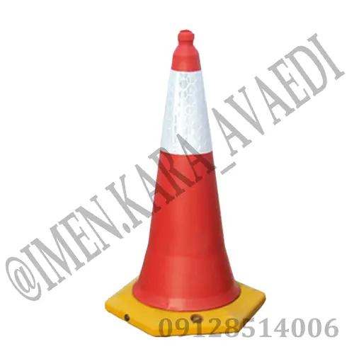 مخروط 80 سانتی متری مخزنی