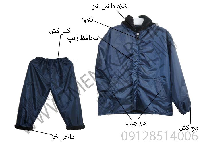 بادگیر زمستانی خزدار (کاپشن و شلوار) جلو زیپی