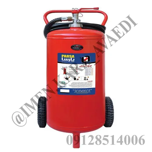 کپسول آتش نشانی پودری 50 کیلویی