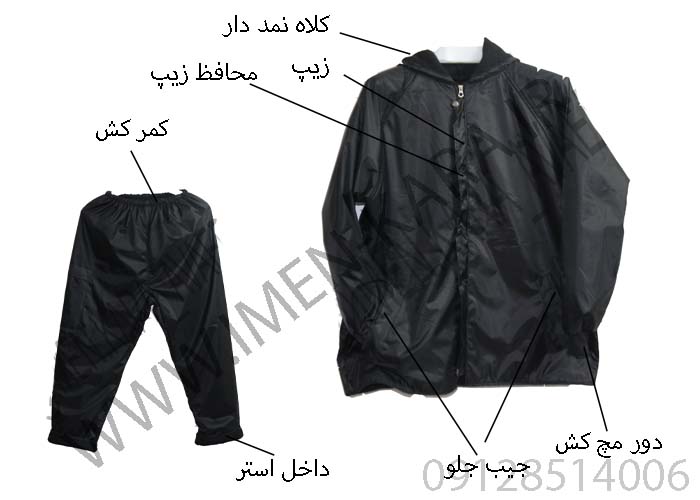 بادگیر کاپشن و شلوار ضد آب استر دار جلو زیپی