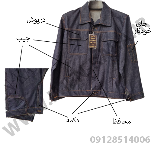 کاپشن شلوار کار لی سنگشور