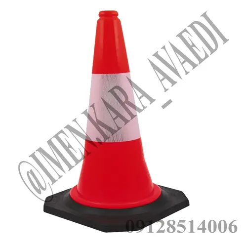 مخروط پایه دار 75 سانتی متری پایه دار