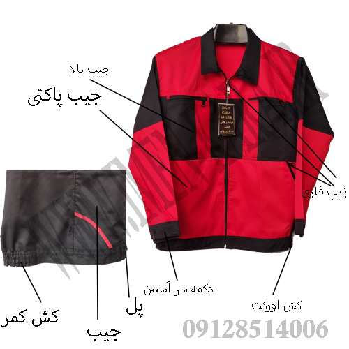 کاپشن و شلوار کار سیلوری مشکی قرمز