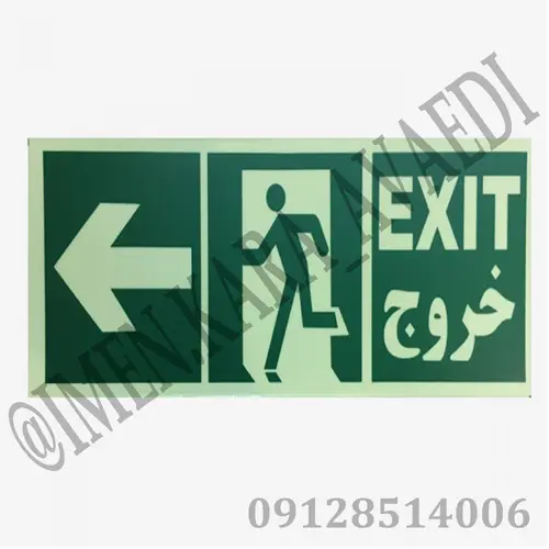 علائم هشدار دهنده کاغذی خروج اضطراری