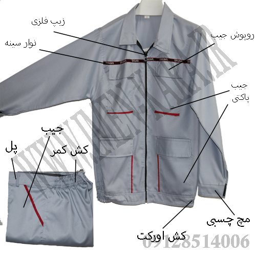 کاپشن شلوار کار اورجینال کرم