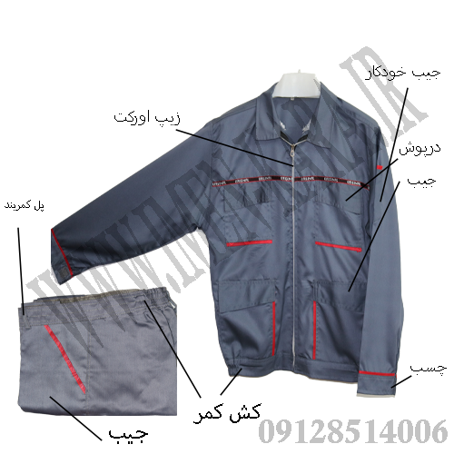 لباس شلوار کار اورجینال طوسی