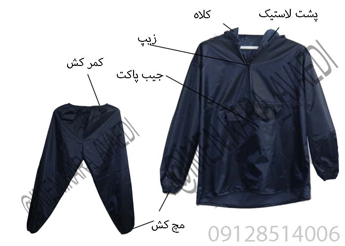 بادگیر کاپشن و شلوار پشت لاستیک ضد آب