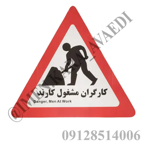 تابلو کارتن پلاست کارگران مشغول کارند